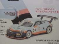 1/64 TARMAC@|VF911@GT3@R@(991)@GULF@12h@2018@#24