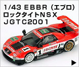 1/43 Gu@bN^Cg@@NSX@2001@
