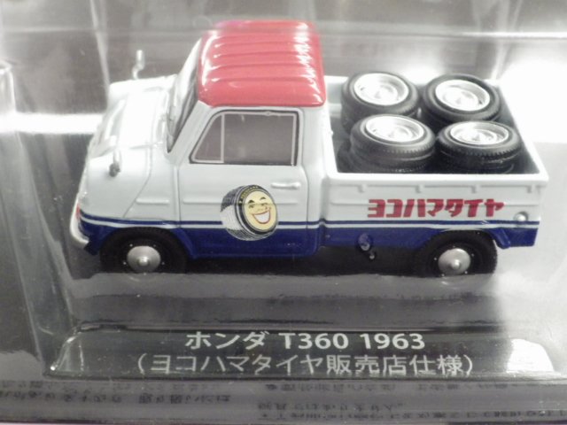 ミニカーショップグローバル - 1/43 商用車コレクション ホンダ T360 1963 ヨコハマタイヤ販売店仕様