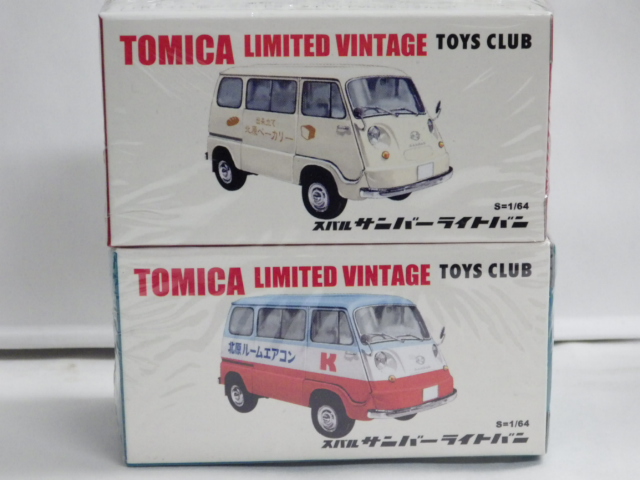 【値下げしました】トミカ　トイズクラブ　限定品　ダイハツミゼット2台セット