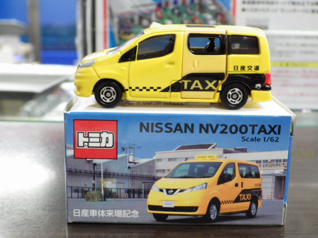 特注トミカ 非売品モデル 日産車体来場記念 日産NV200 タクシー