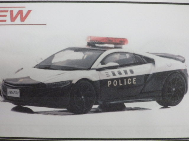 1/64 쥤 ۥ NSX (NC1) Ÿٻ®ξ Limited Edition