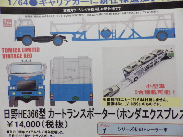 ミニカーショップグローバル - 1/64 トミカリミテッドヴィンテージNEO