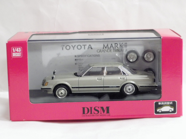 １／４３アオシマＤＩＳＭ製トヨタマークⅡ グランデ ツインカム２４