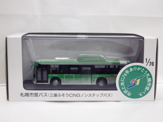 人気商品・通販サイト ジェイアール北海道バス　三菱ふそうCNGノンステップバス　　1/76スケール 模型/プラモデル