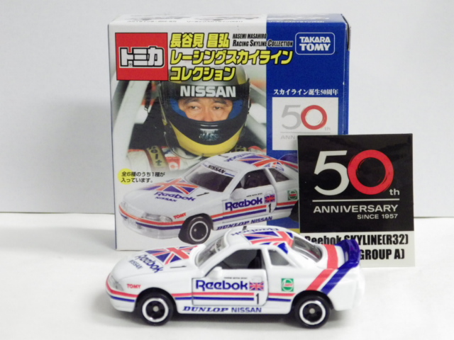 トミカ　リーボックスカイラインR32です。日本製 リーボック限定品 ミニカー 【新作からSALEアイテム等お得な商品満載】