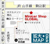 ミニカーショップグローバルの店舗地図